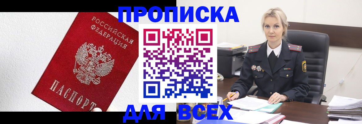 временная регистрация надежно в Казани
