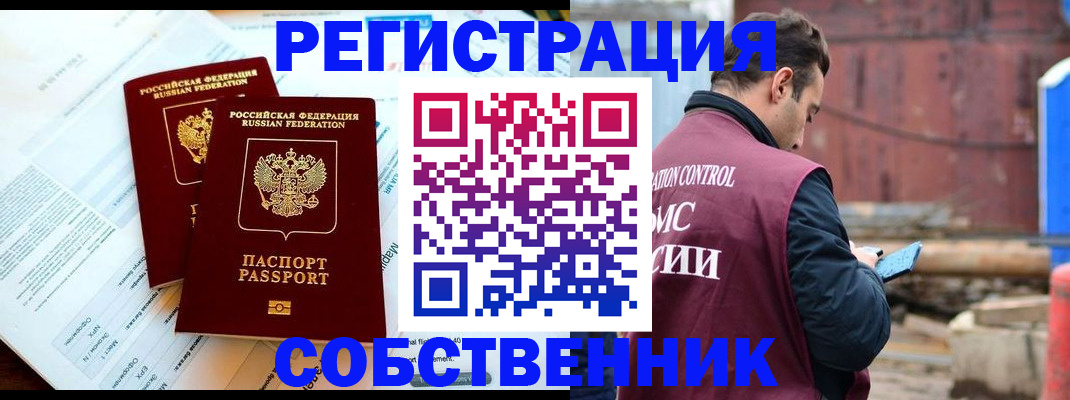 прописка в квартире в Казани