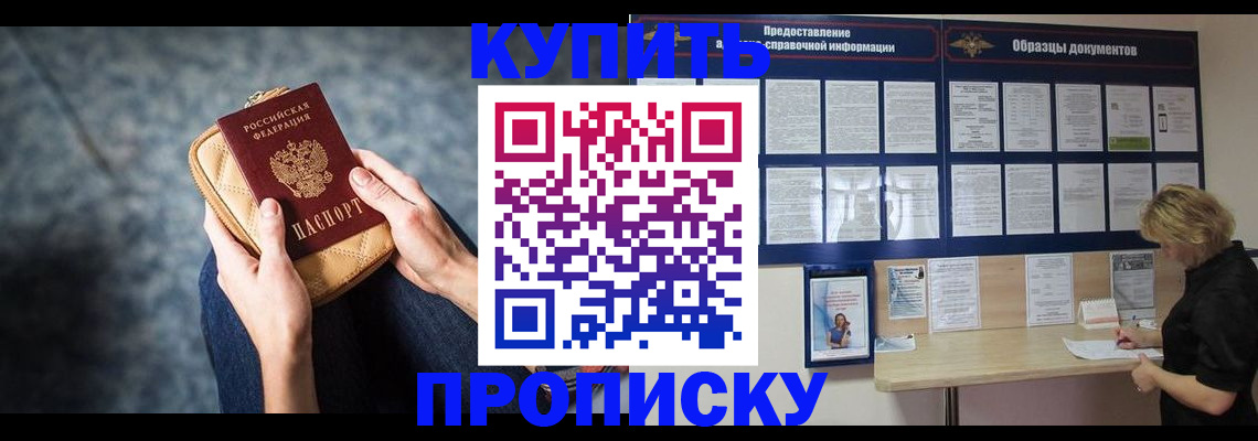 прописка паспорт в Казани