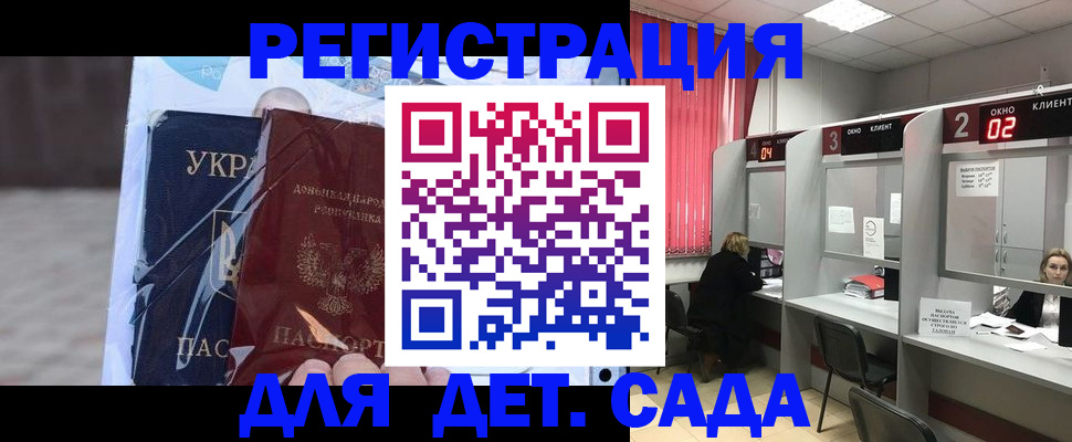 временная регистрация для школы в Казани