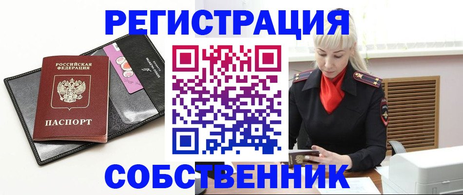 прописка для школы в Казани