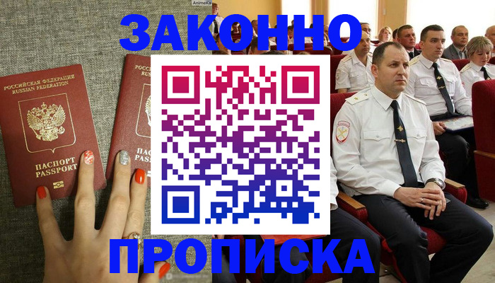 прописка иностранных граждан в Казани