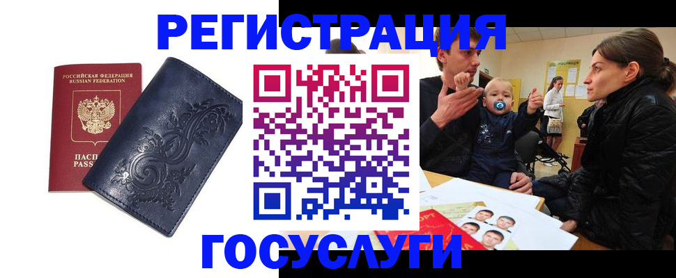 прописка ребенка в Казани